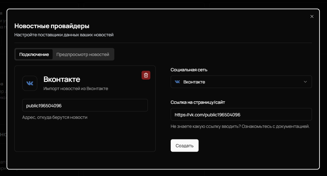 gml-integrations-news-vk-5