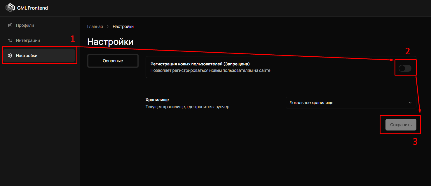 Настройки безопасности панели администратора